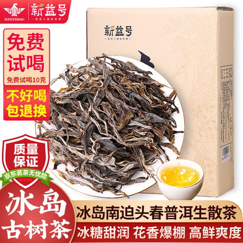 探究冰島普洱茶餅與散茶的本質區別 品味不同，體驗各異